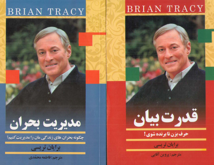 کتاب قدرت بیان 📕 نسخه کامل ✅
