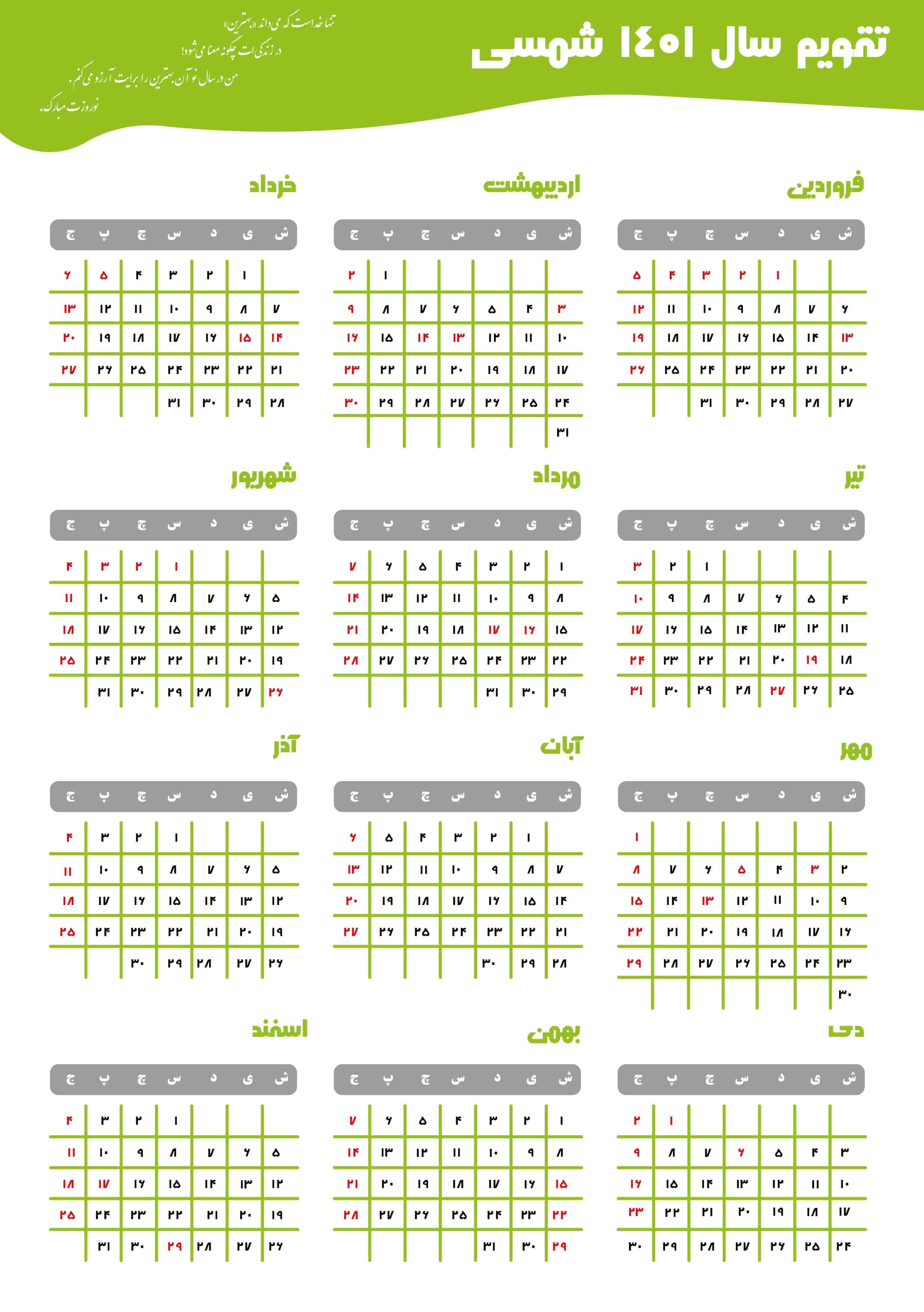   تقویم سال 1401 شمسی به صورت PDF