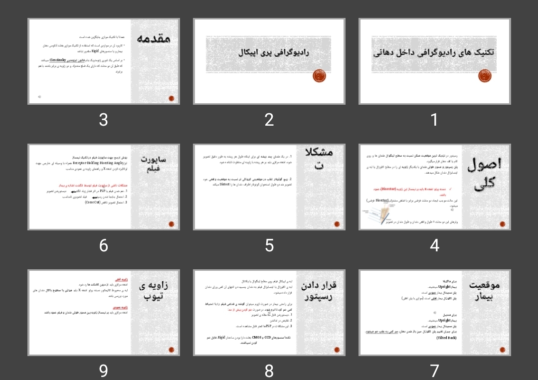 پاورپوینت تکنیک های رادیوگرافی داخل دهانی