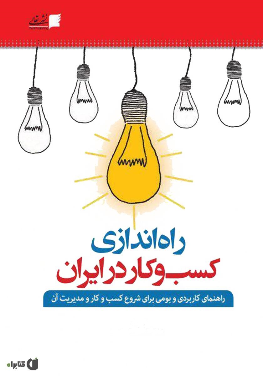 اولین قدم کارافرینی