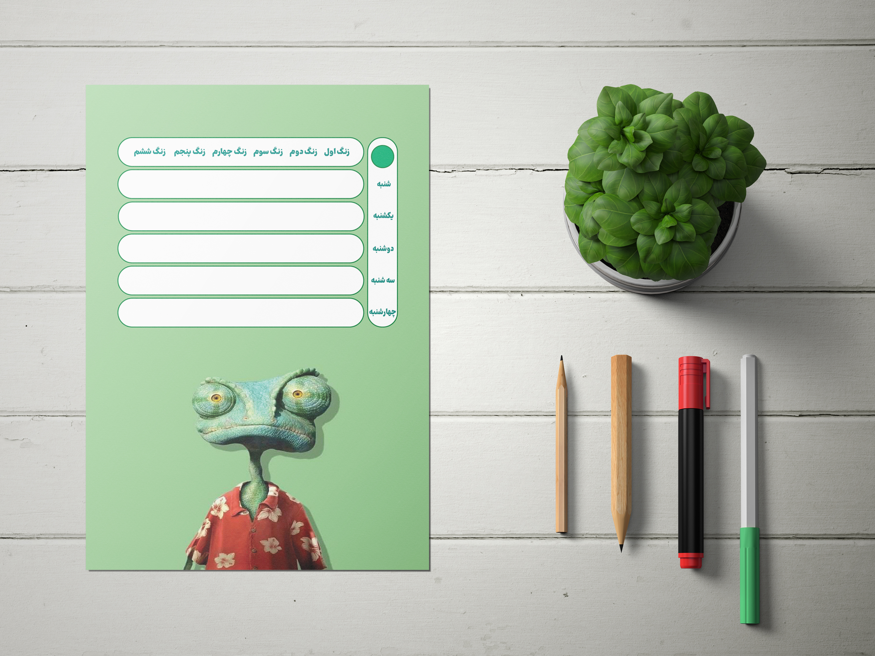 برنامه هفتگی کلاسی مدارس مدل رنگو کد 8354