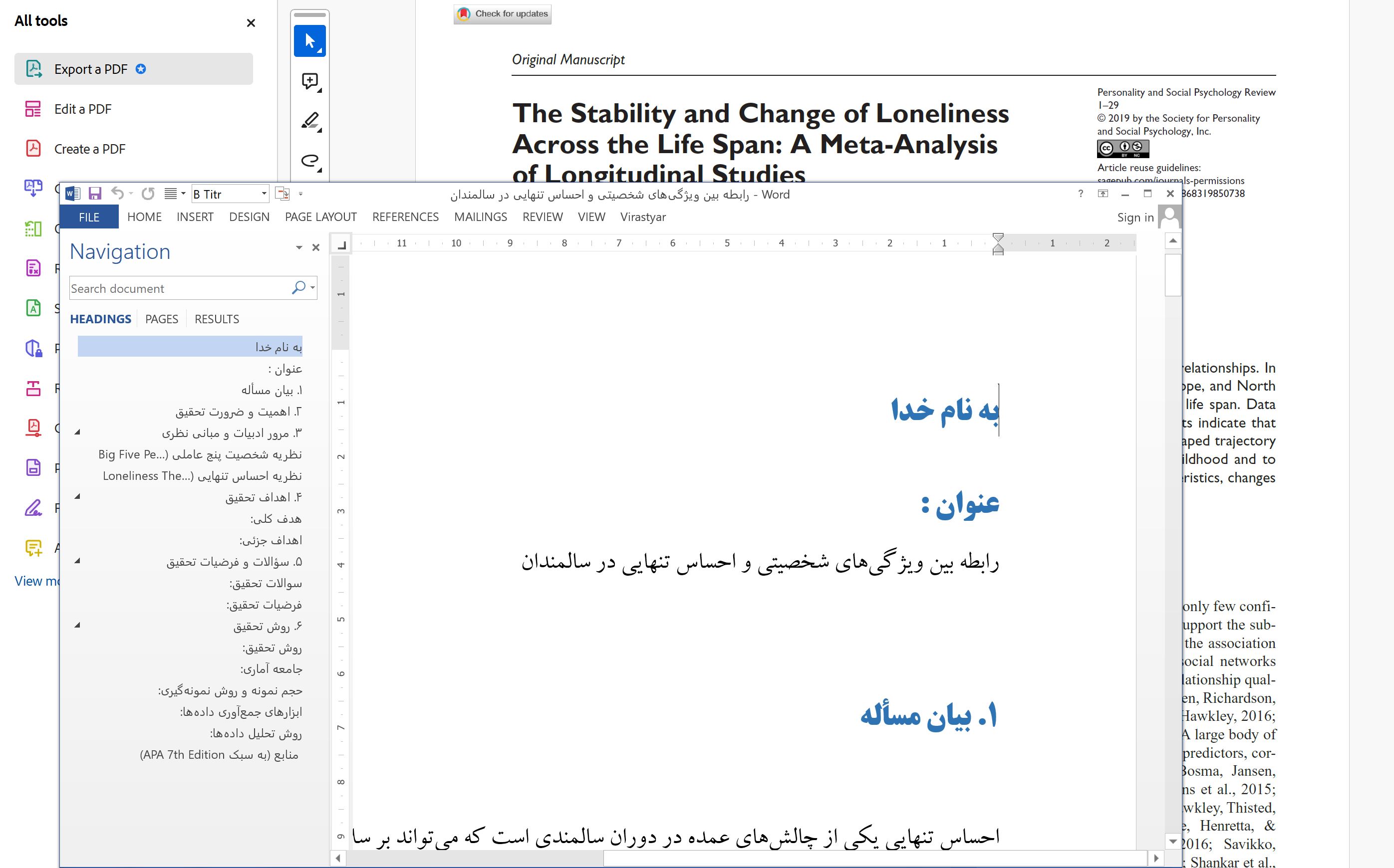 پروپزوال برای پایان نامه ارشد روانشناسی با عنوان رابطه بین ویژگی‌های شخصیتی و احساس تنهایی در سالمندان