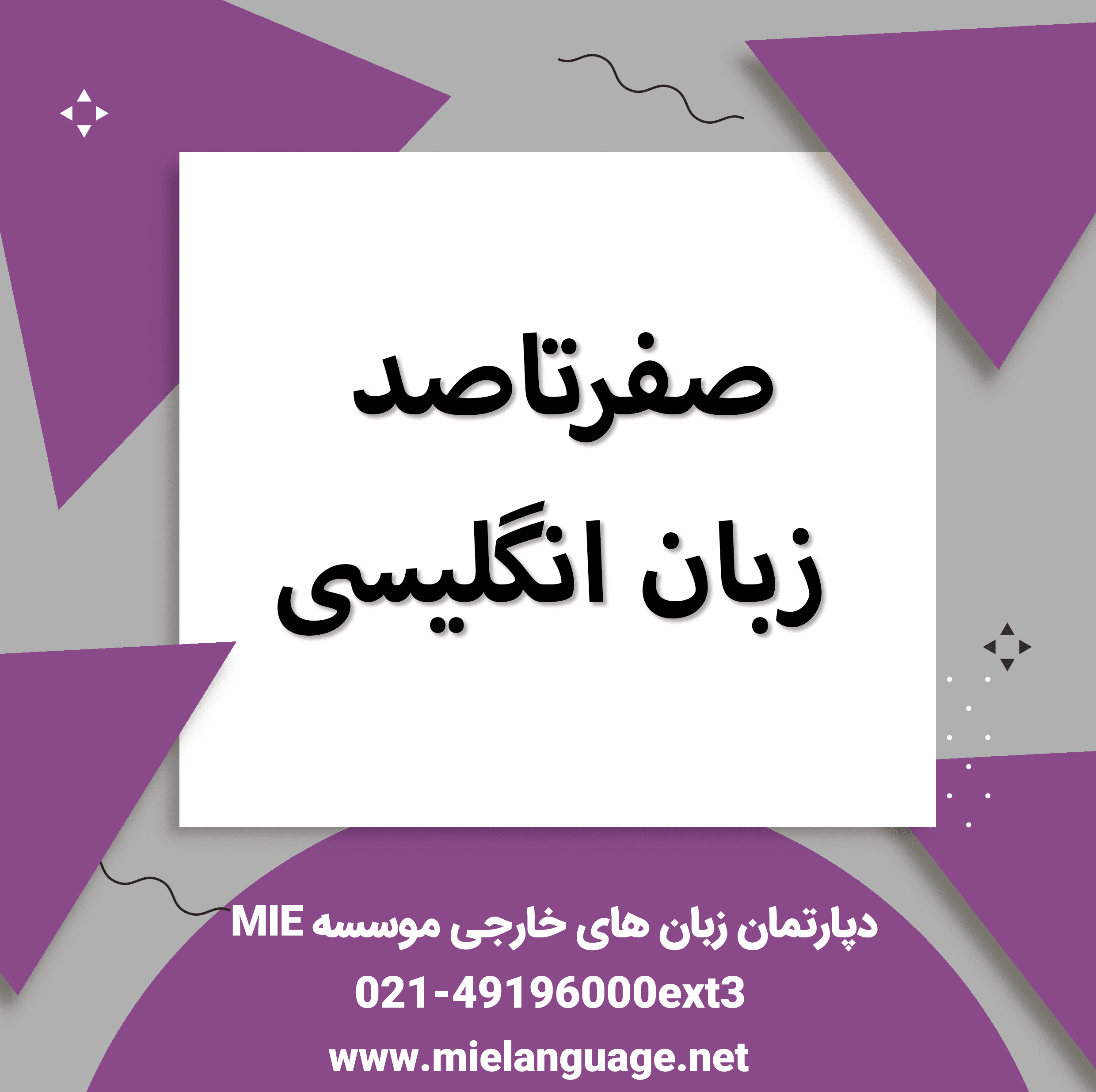 کاملترین جزوه زبان از صفر تا صد