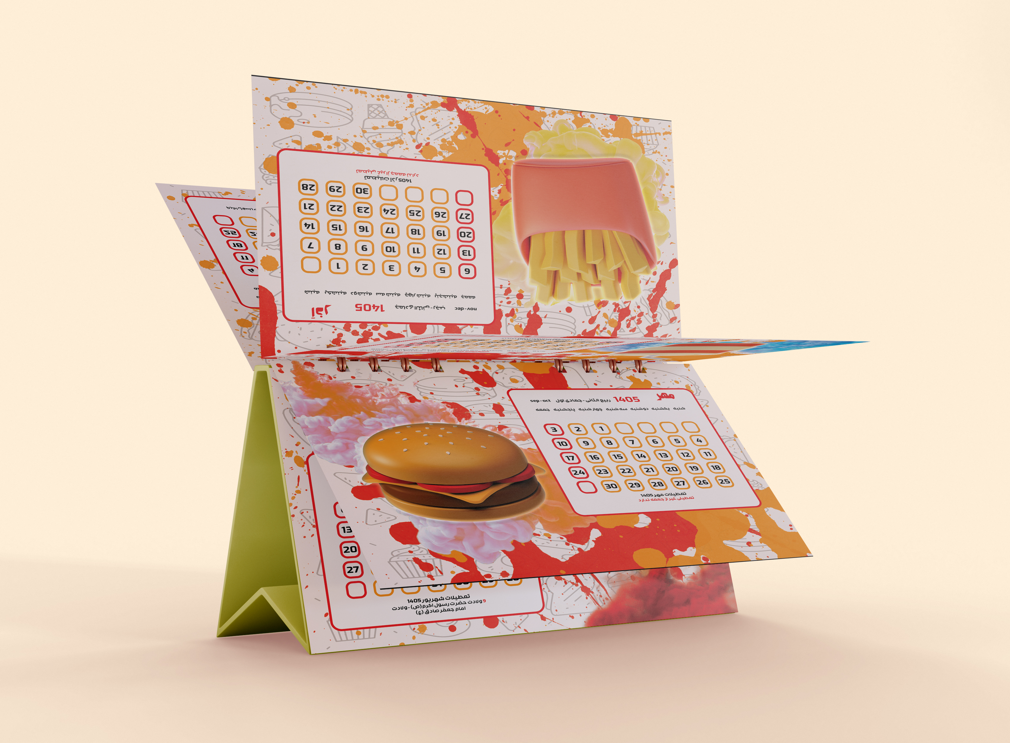 تقویم فست فود سال 1405 کد 94476