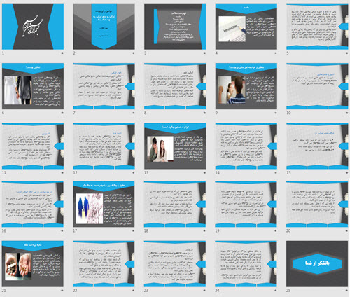 پاورپوینت تمکین و عدم تمکین به چه معناست