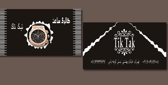 کارت ویزیت دورو