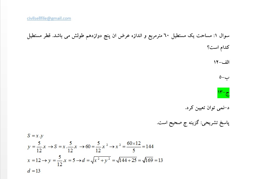 فایل های پرفروش 