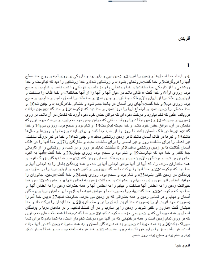 آفرینش.پی دی اف