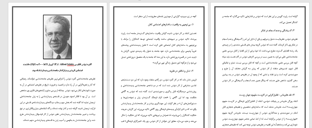 تحقیق آلفرد شوتس انگلیسی