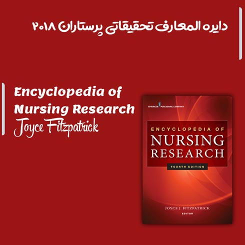 کتاب Encyclopedia of Nursing Research + ترجمه