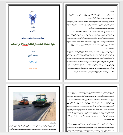 تحقیق آماده استفاده از الیاف در آسفالت