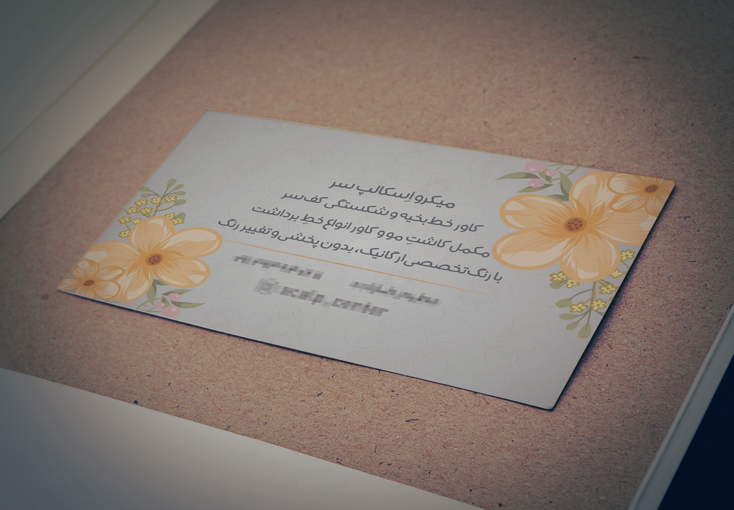 کارت ویزیت مناسب کسب و کارهای زیبایی