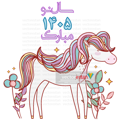 وکتور و عکس نوروز 1405 و سال اسب(129)