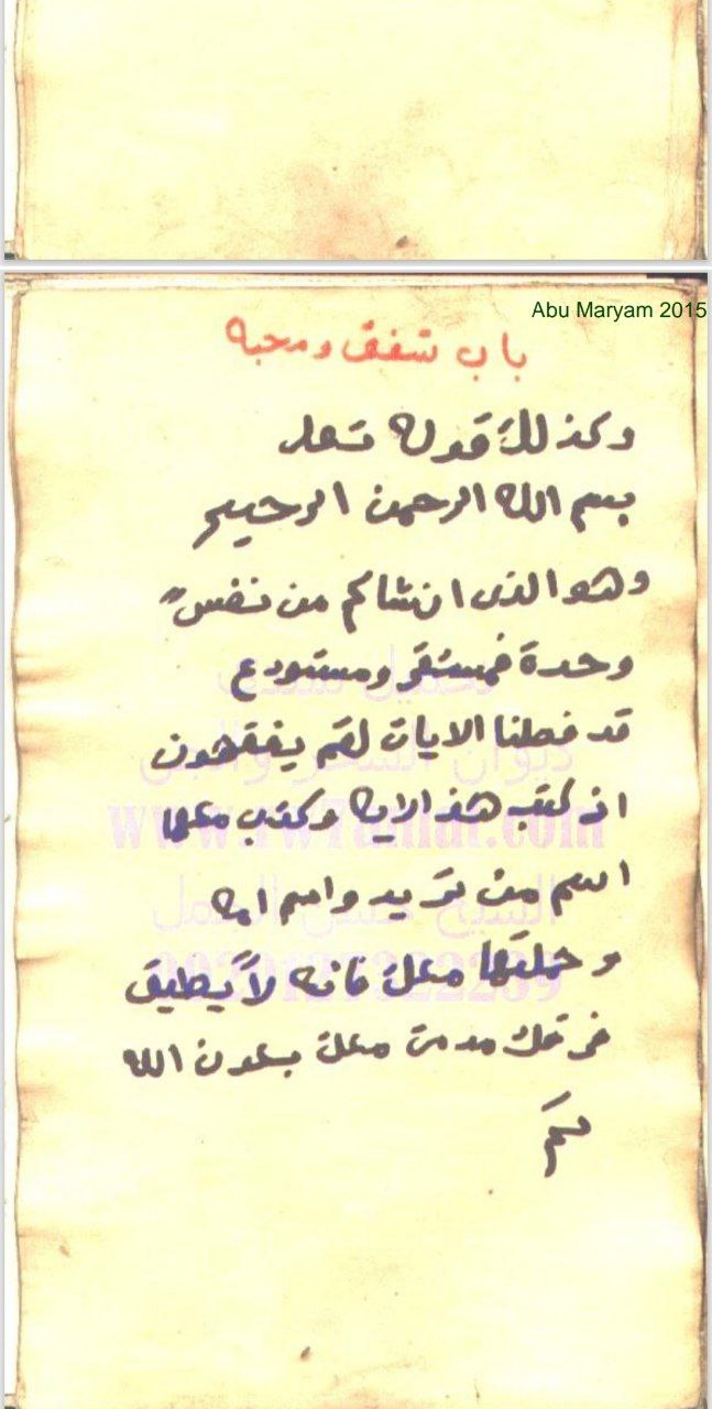 دانلود کتاب مجربات شیخ مختار pdfعربی