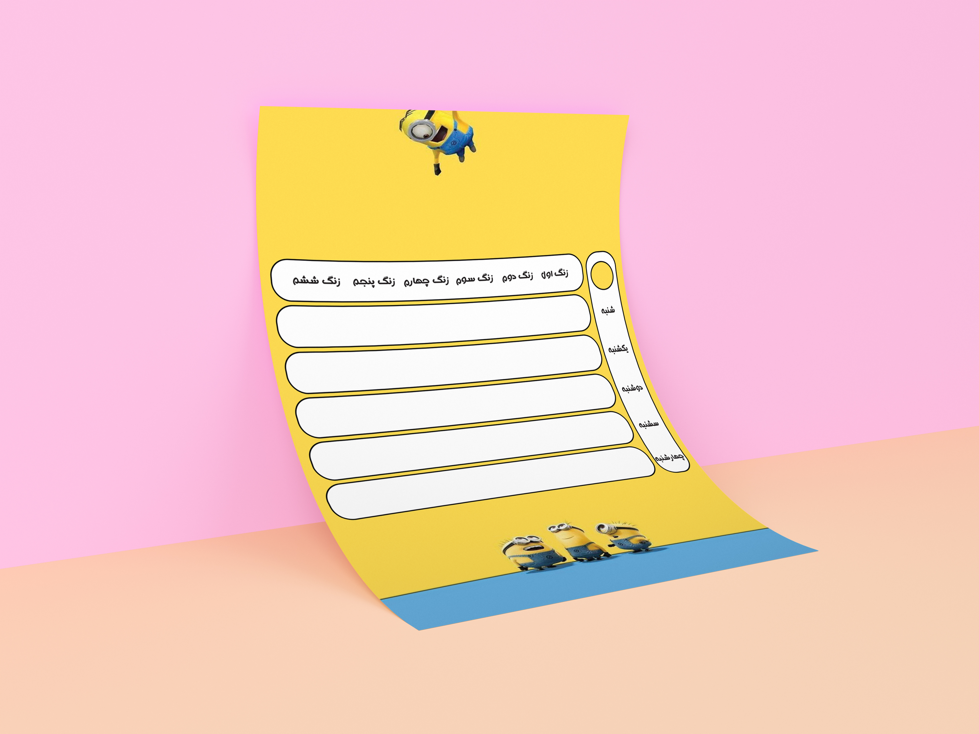 برنامه هفتگی کلاسی مینیون ها کد 9585