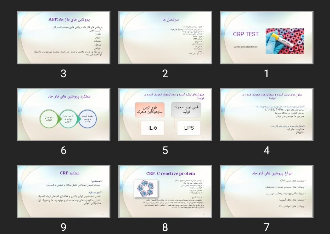 پاورپوینت CRP TEST