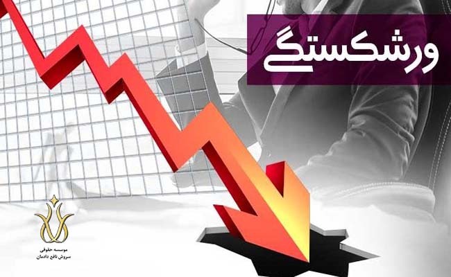 پاورپوینت مدل های پیش بینی ورشکستگی