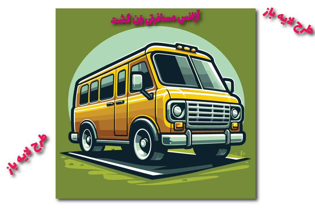 طرح گرافیکی لایه باز آژانس مسافرتی در فرمت وکتور