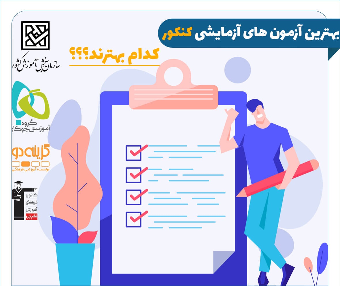 آزمون آزمایشی علوم تجربی/ دوازدهم / ۷ مهر ۱۴۰۲