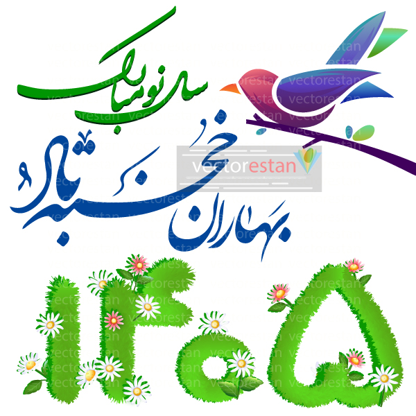 png عکس نوروز 1405 و سال اسب(98)