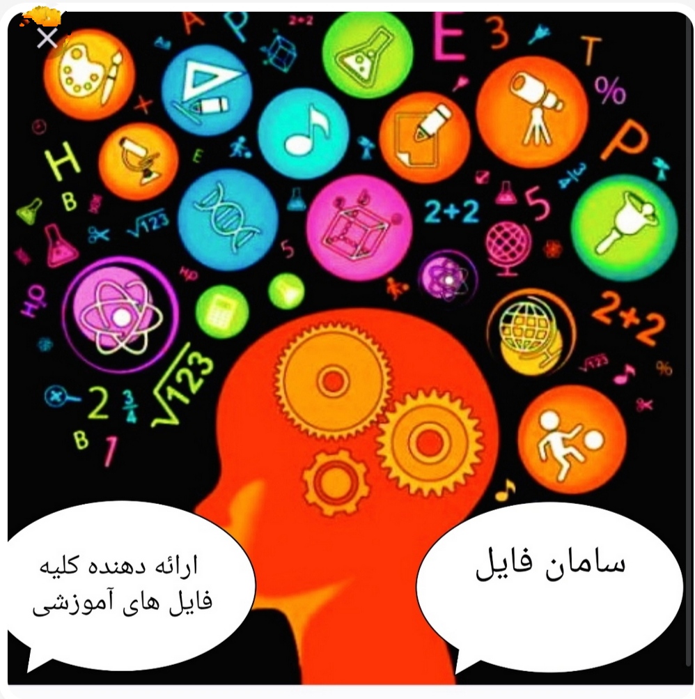 آموزش پایان نامه نویسی pdf