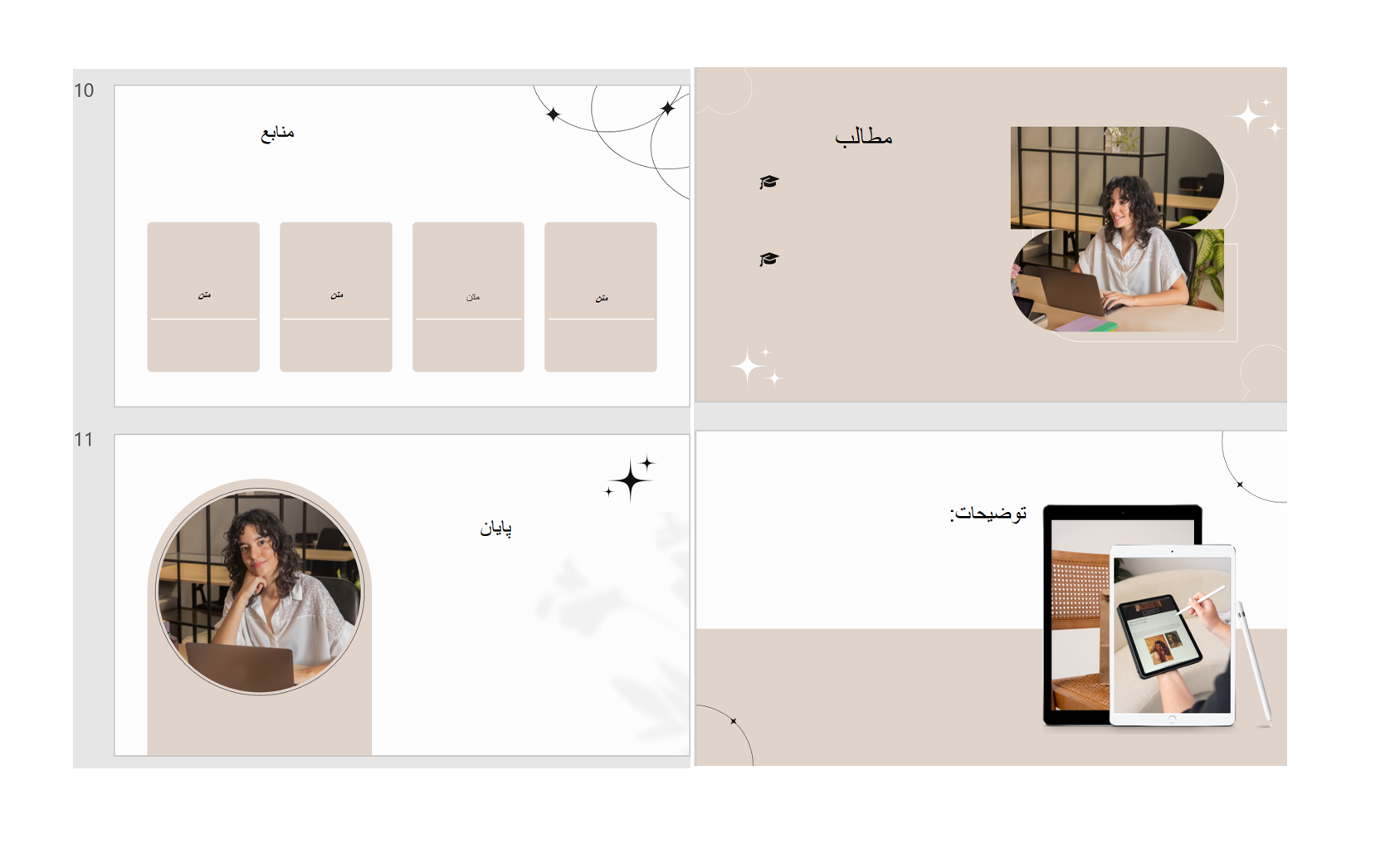 قالب آماده پاورپوینت ارائه آموزشی و وبینار و دانشگاهی