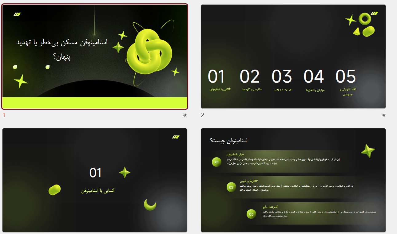 پاورپوینت استامینوفن مسکن بی_خطر یا تهدید پنهان؟