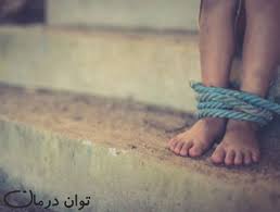 تحقیق حقوق كودك آزاری در جامعه 33صفحه فرمتdocx