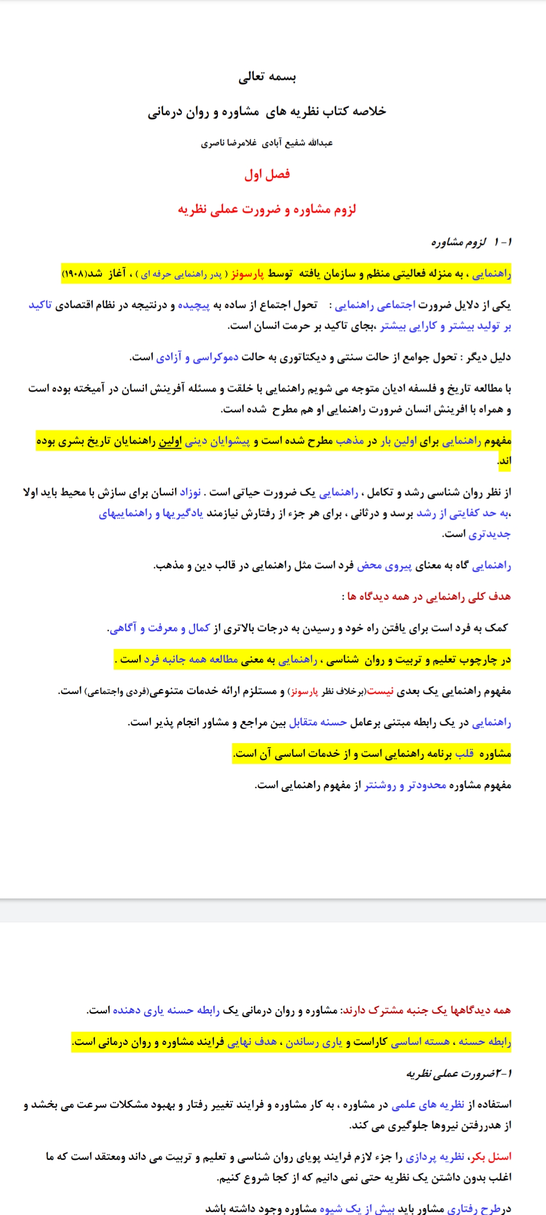 جدیدترین فایل های فاپول