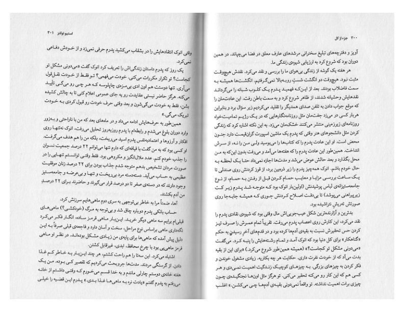 کتاب جز از کل - بخش سوم 📕 نسخه کامل ✅