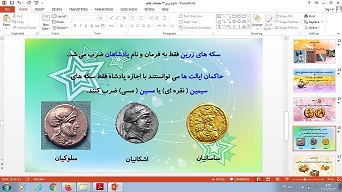 پاورپوینت درس بیست و دوم مطالعات اجتماعی هفتم اوضاع اقتصادی ایران باستان