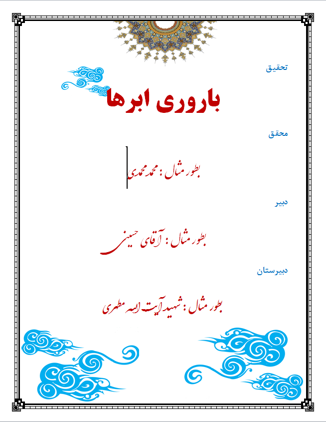 جدیدترین فایل های فاپول