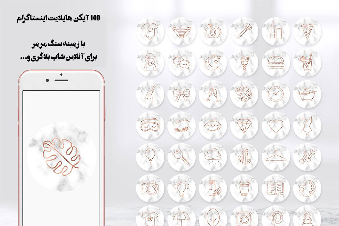 هایلایت طلایی انلاین شاپ با فرمت jpg