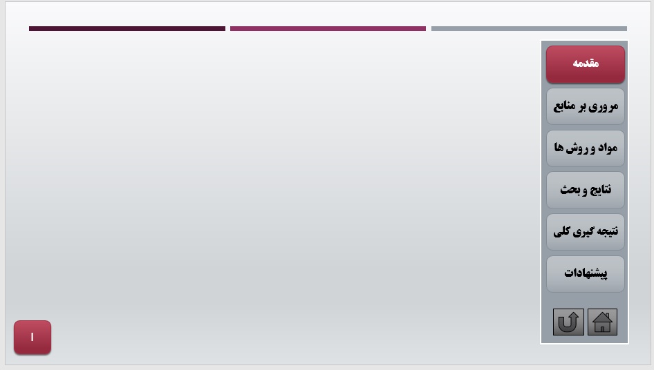   قالب آماده پاوپوینت برای دفاع از پایان نامه