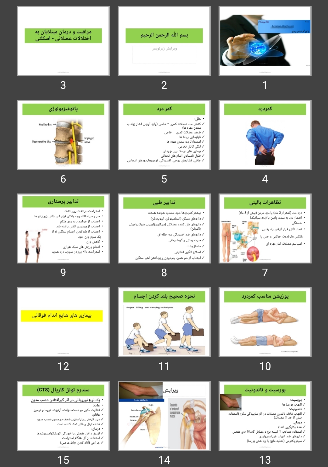 پاورپوینت مراقبت پرستاری از بیماران با اختلالات اسکلتی و عضلانی