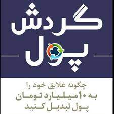 فایل های پرفروش