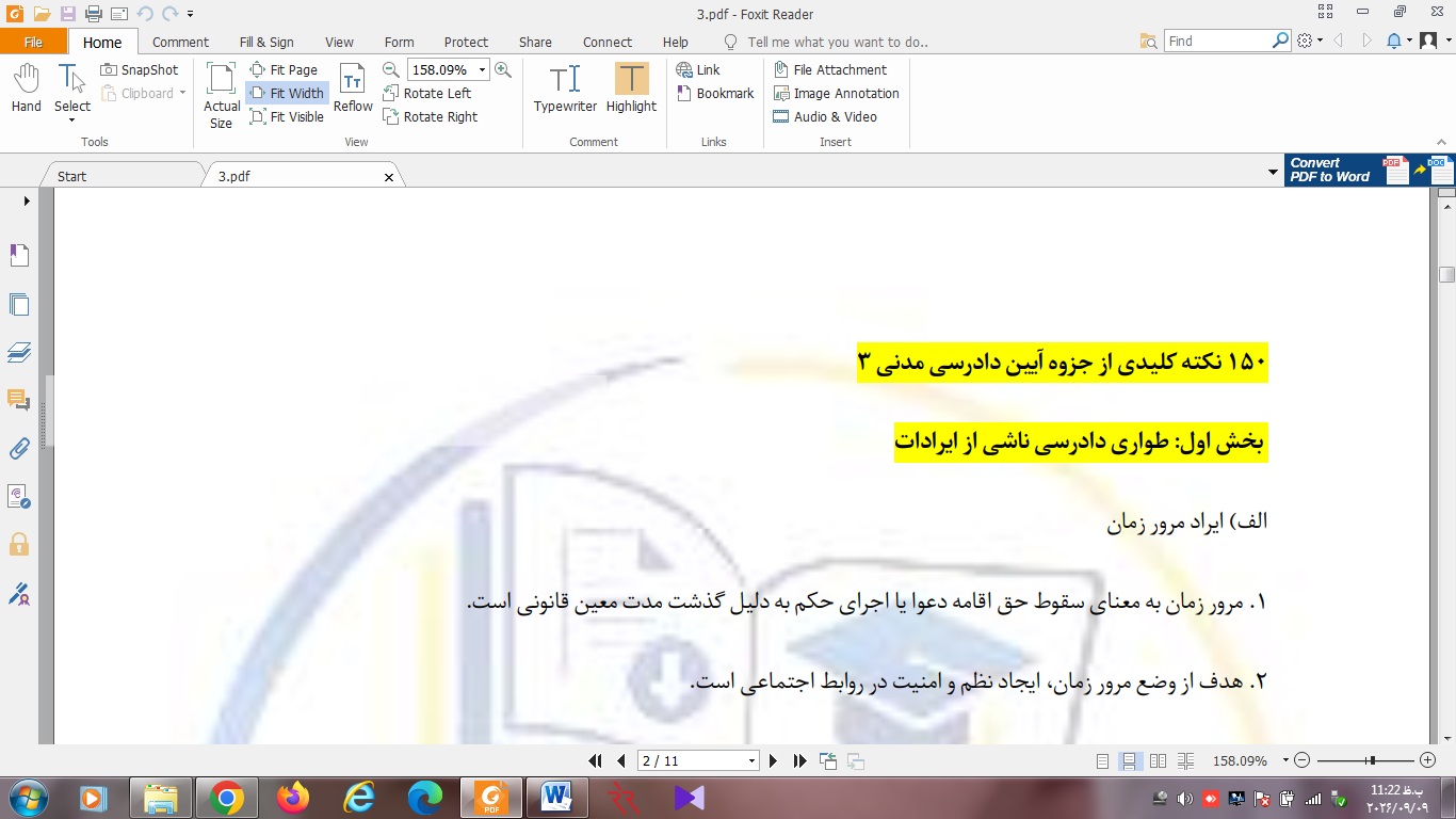 دادرسی - سه مدنی - نکات
