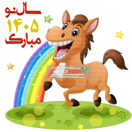 وکتور و عکس نوروز 1405 و سال اسب(35)