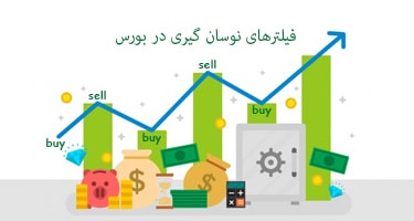 فیلتر قیمت پایانی و آخرین کارت مخصوص HF-162 بورس تهران