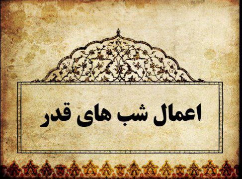 پاورپوینت ماه رمضان