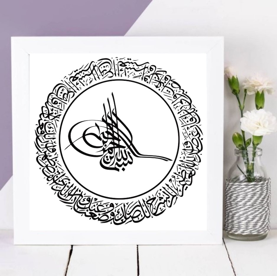   وکتور کالیگرافی سوره انشراح