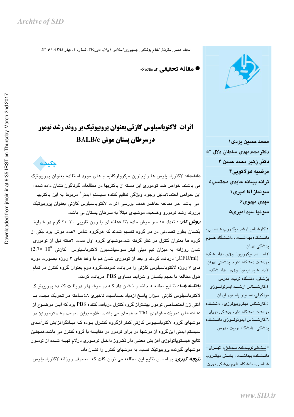 مقاله 🔬 نسخه کامل ✅