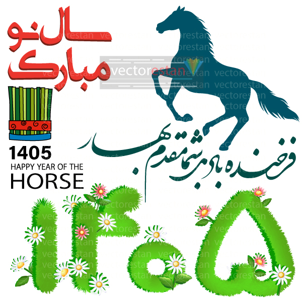 png عکس نوروز 1405 و سال اسب(91)