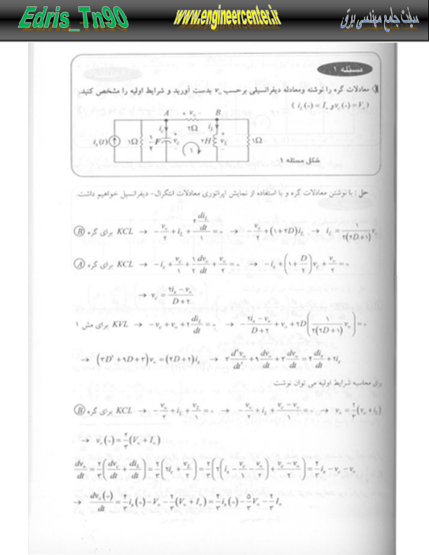 📝جزوه:  حل المسائل مدار ۶          🖊استاد : جبه دار          🏛 دانشگاه تهران                (نسخه کامل)✅