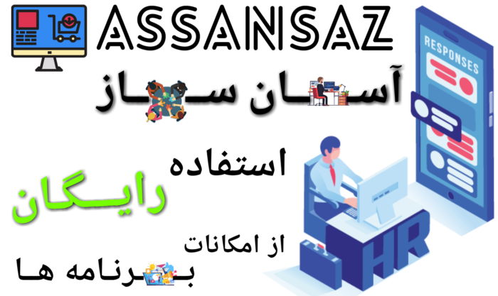   برنامه های پولی و بازی های آنلاین پول بی نهایت (یــکــ مــاهــــه)