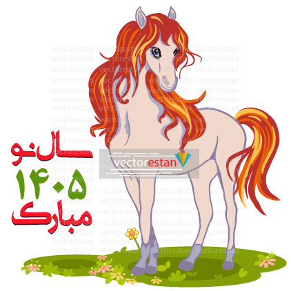 وکتور و عکس نوروز 1405 و سال اسب(64)