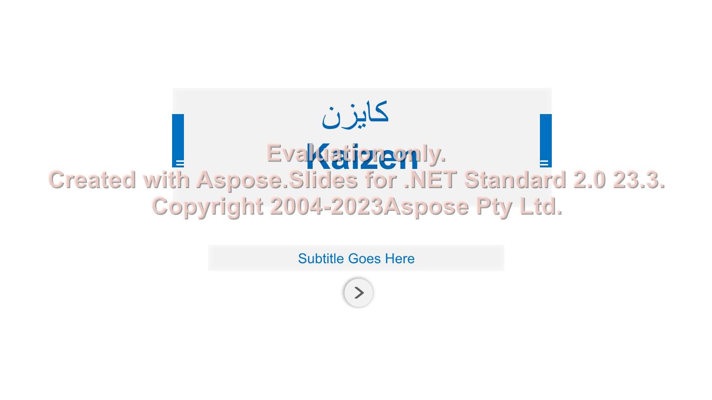 پاورپوینت هزینه یابی کایزن      تعداد اسلاید : 21      نسخه کامل✅