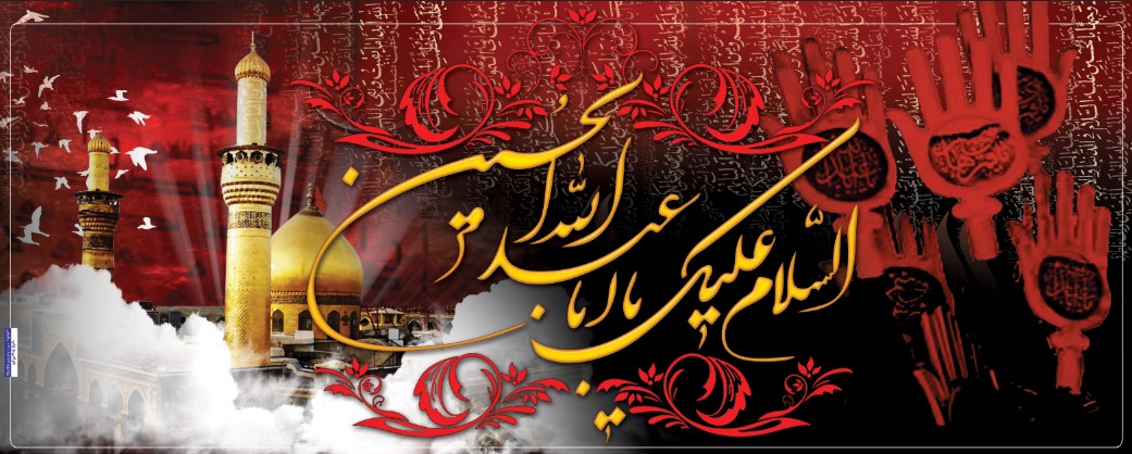 طرح بنر لایه باز ایام محرم