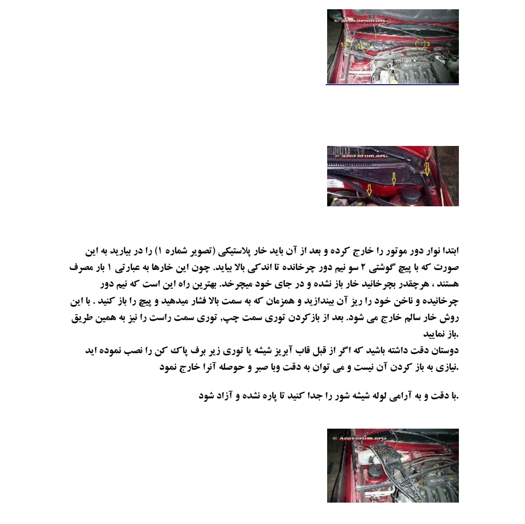 جزوه آموزش نصب فیلتر هوا تندر ۹۰