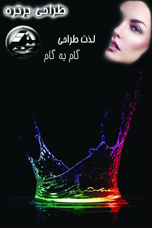 چگونه از چهره طراحی کنیم؟